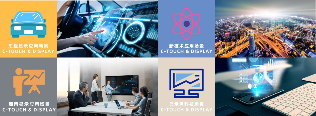 深圳全觸與顯示展?將于11月在深圳舉行，近千家企業展示高新技術 展會新聞 第8張